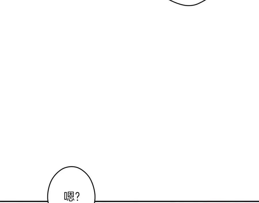 第119话 更深的地方 第132页