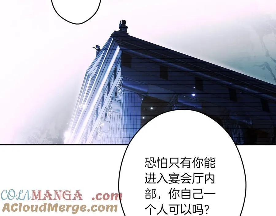 第119话 更深的地方 第133页