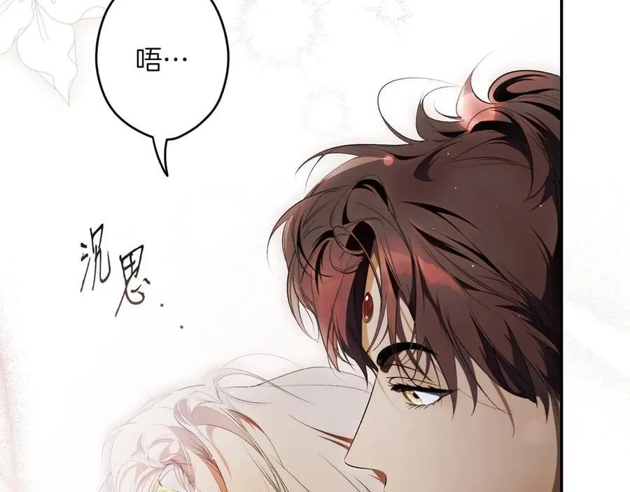第119话 更深的地方 第135页