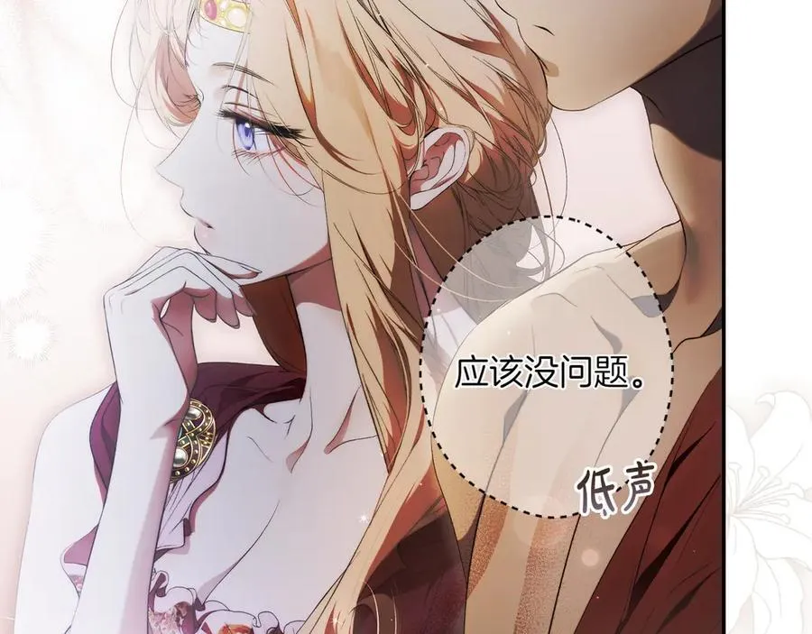 第119话 更深的地方 第136页