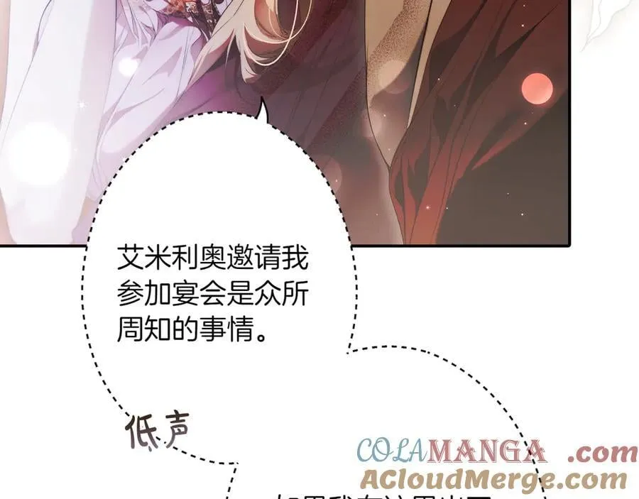 第119话 更深的地方 第137页