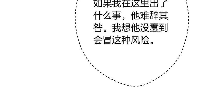 第119话 更深的地方 第138页