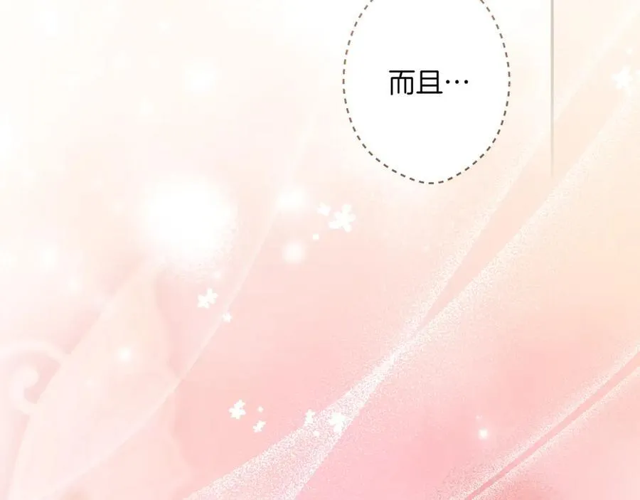 第119话 更深的地方 第142页