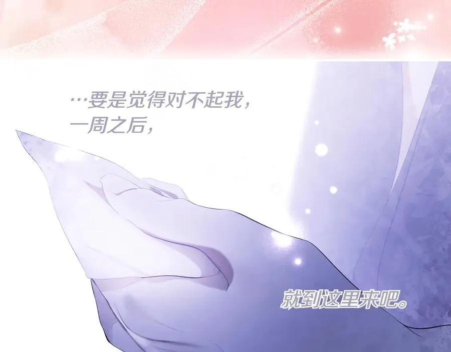 第119话 更深的地方 第143页