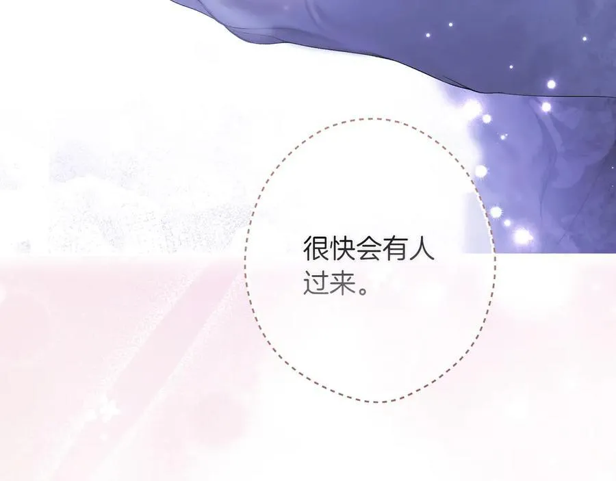 第119话 更深的地方 第144页