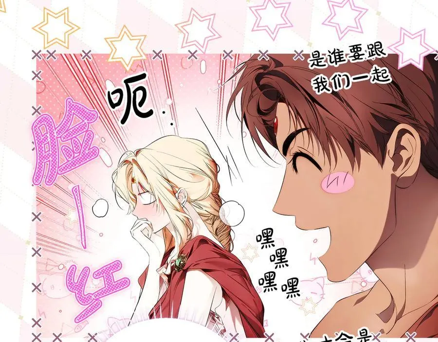 第119话 更深的地方 第146页