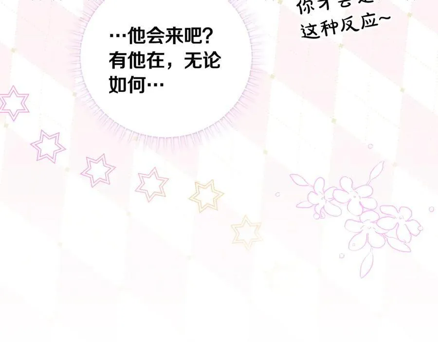 第119话 更深的地方 第147页