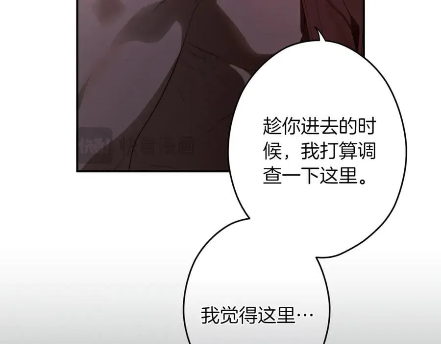 第119话 更深的地方 第150页