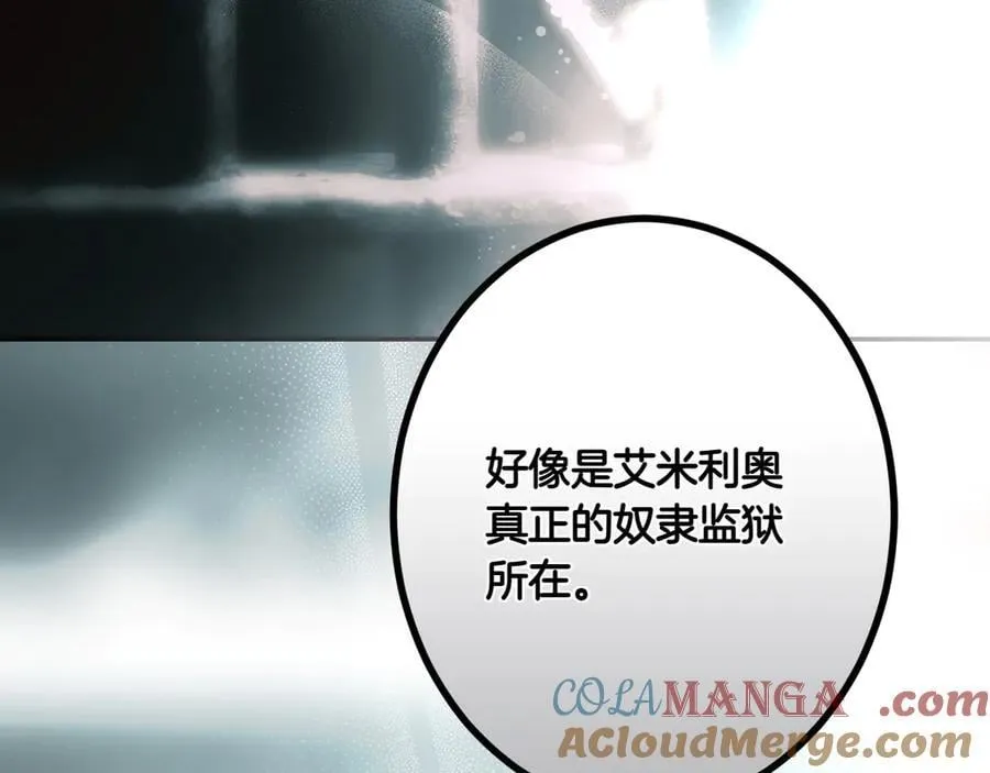 第119话 更深的地方 第153页