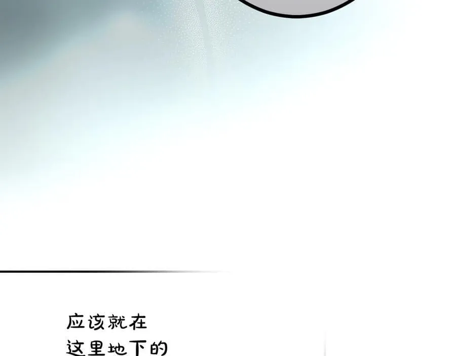 第119话 更深的地方 第154页