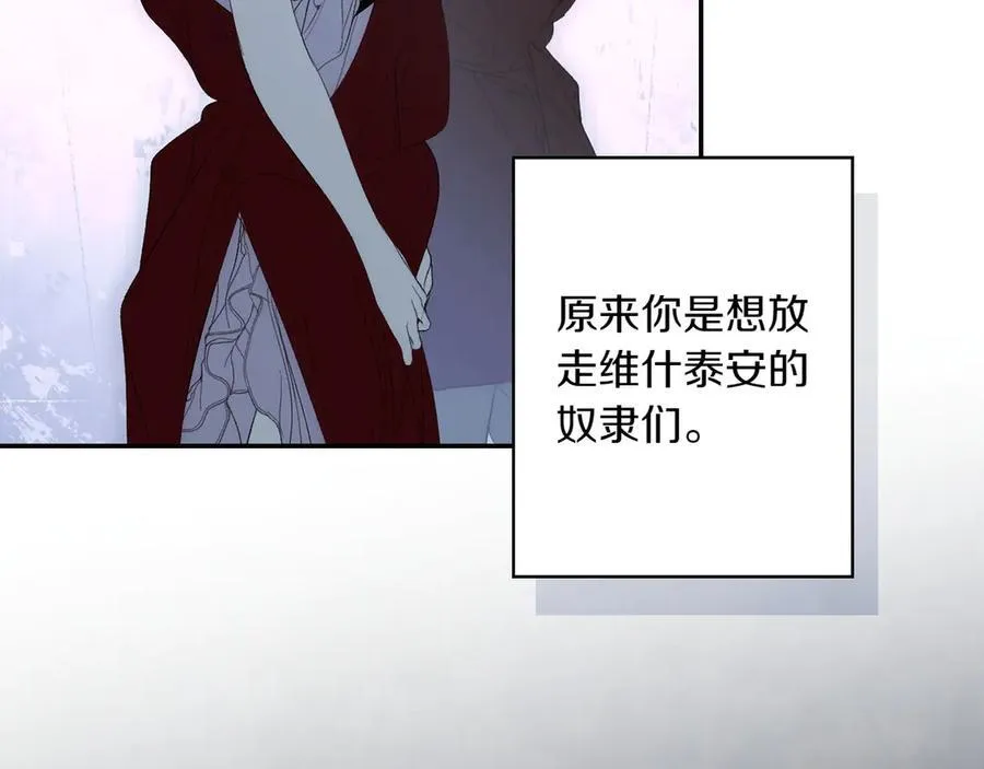 第119话 更深的地方 第156页
