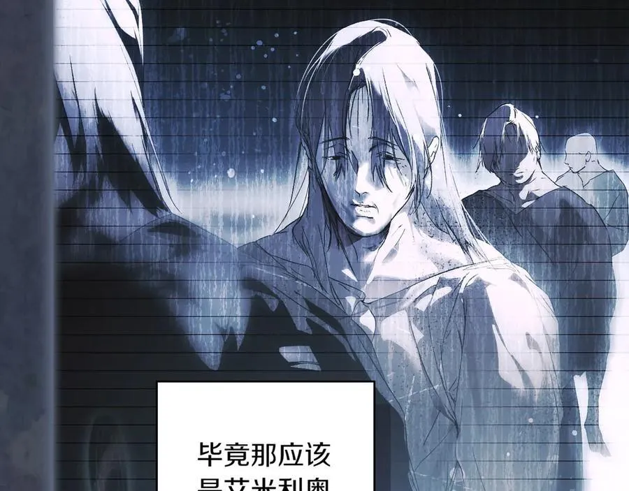 第119话 更深的地方 第158页