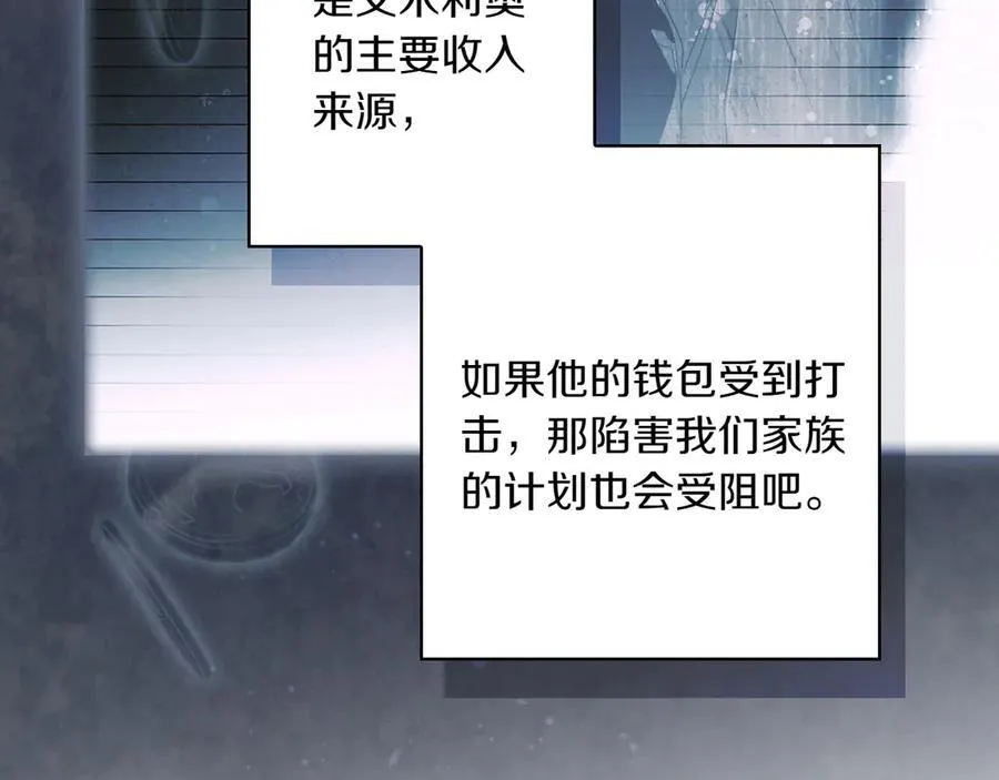 第119话 更深的地方 第159页