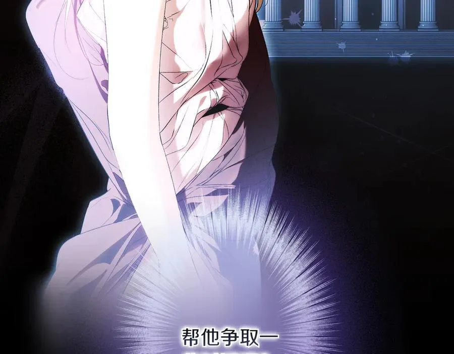 第119话 更深的地方 第164页