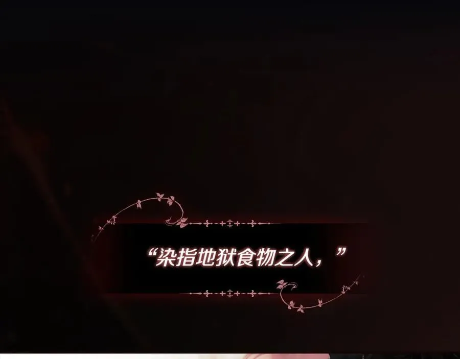 第119话 更深的地方 第178页