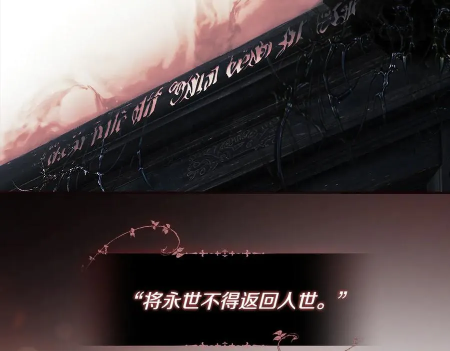 第119话 更深的地方 第179页