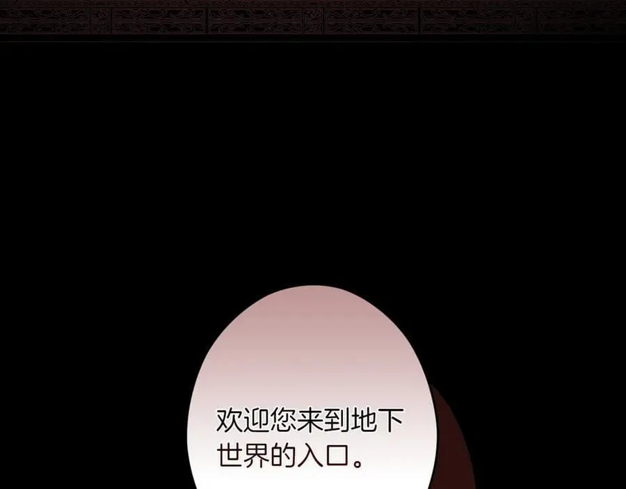 第119话 更深的地方 第183页