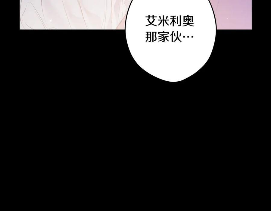 第120话 原来你是 第14页