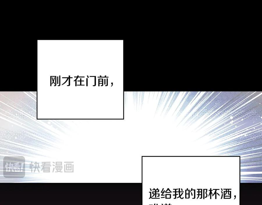 第120话 原来你是 第15页