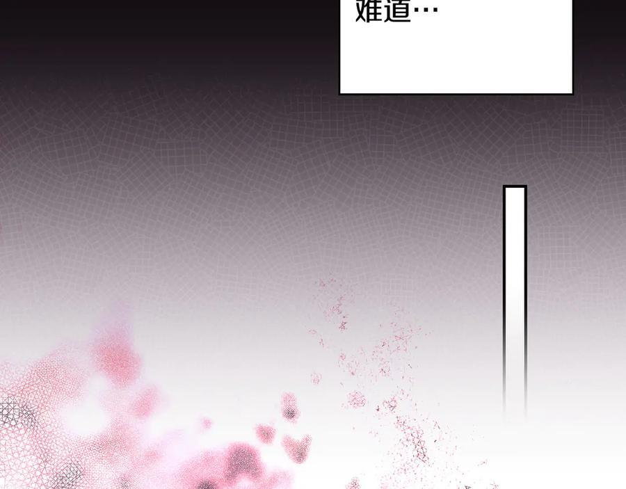 第120话 原来你是 第16页
