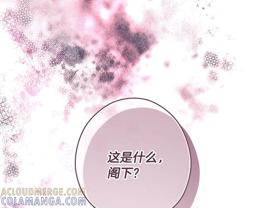 第120话 原来你是 第17页