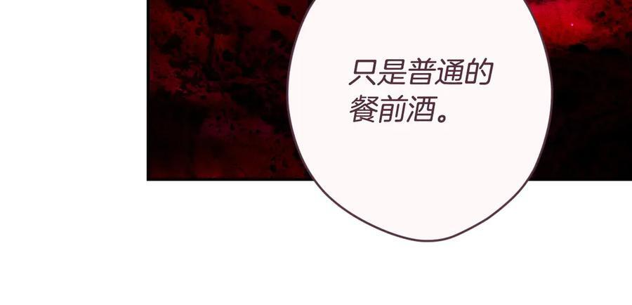 第120话 原来你是 第23页