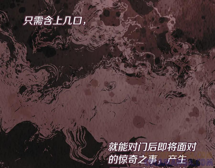 第120话 原来你是 第25页