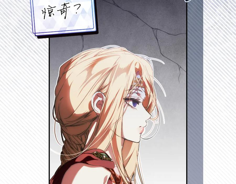 第120话 原来你是 第28页
