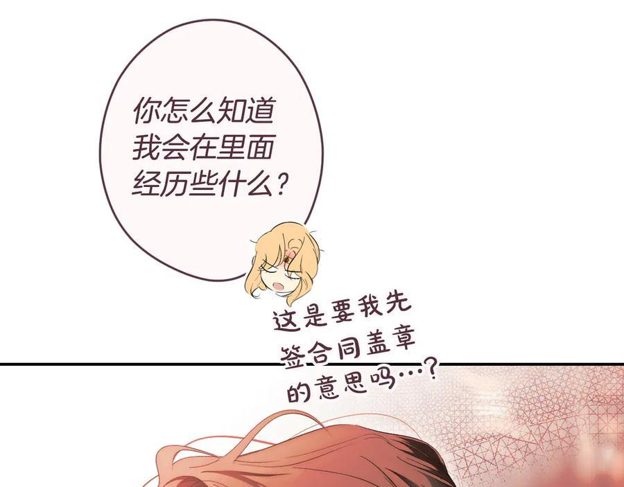 第120话 原来你是 第31页
