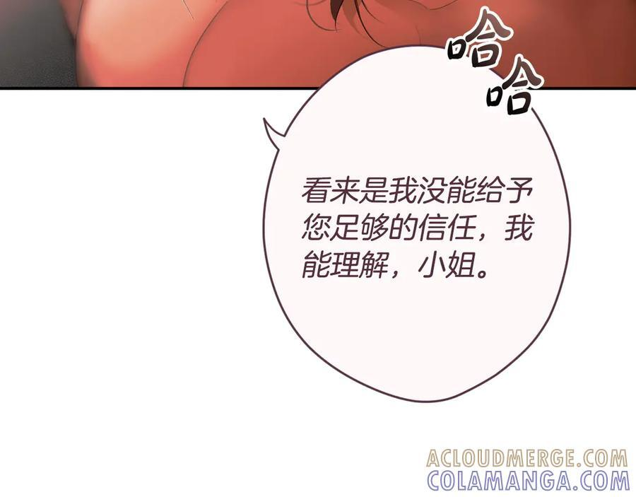 第120话 原来你是 第33页