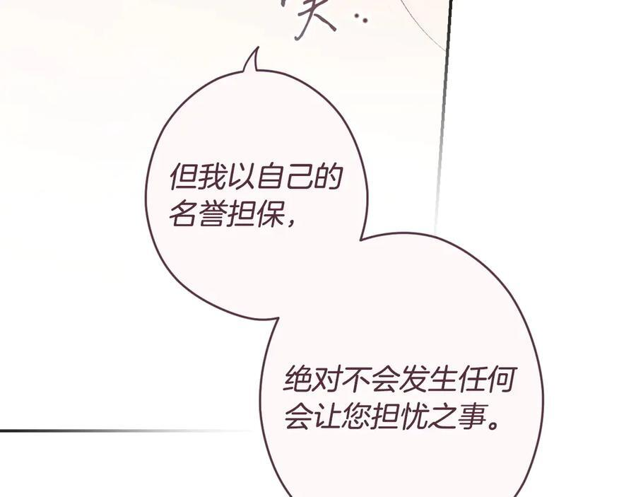 第120话 原来你是 第36页