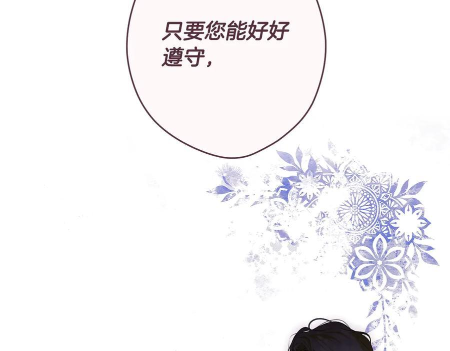 第120话 原来你是 第38页