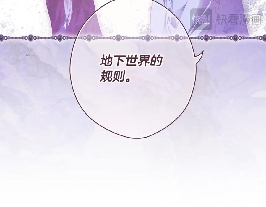 第120话 原来你是 第40页