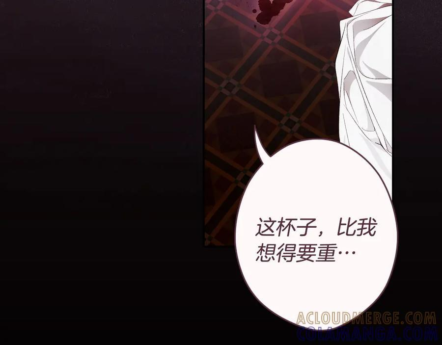 第120话 原来你是 第53页