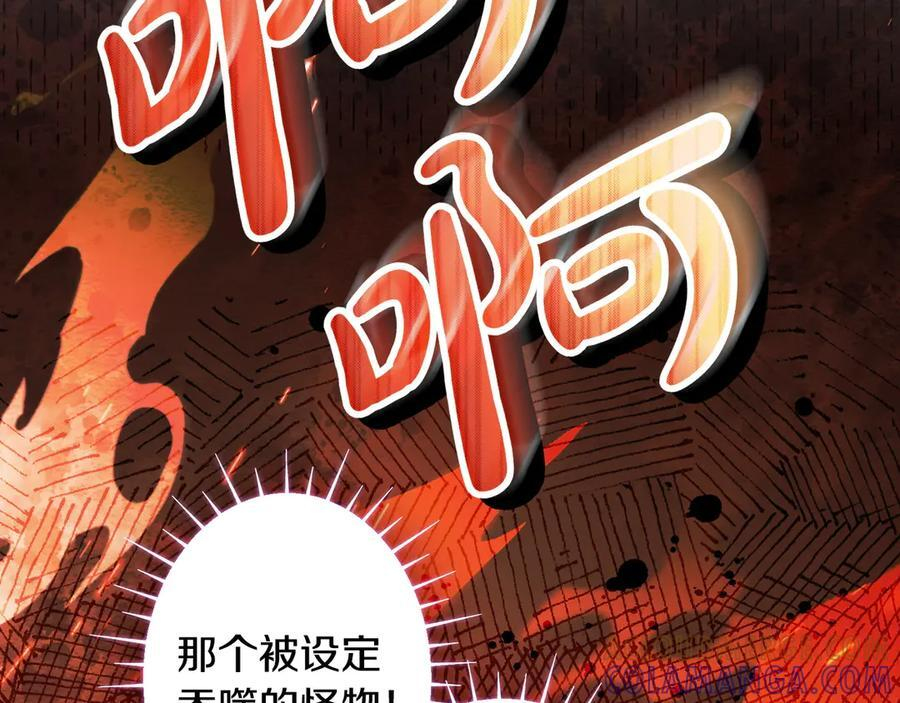 第120话 原来你是 第61页