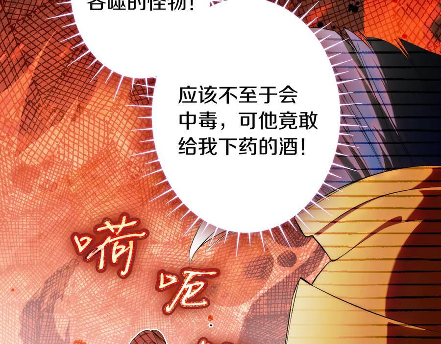 第120话 原来你是 第62页