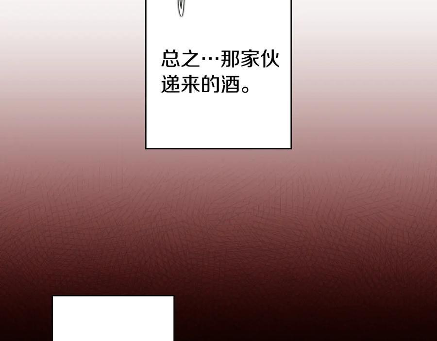 第120话 原来你是 第68页