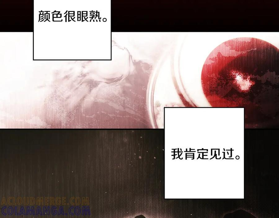 第120话 原来你是 第69页