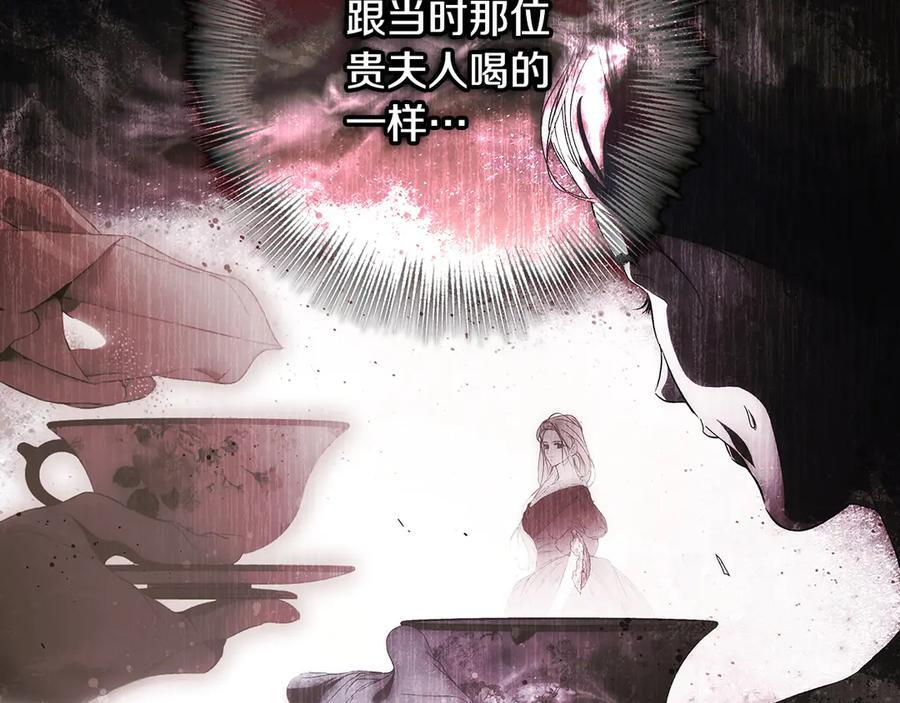 第120话 原来你是 第71页