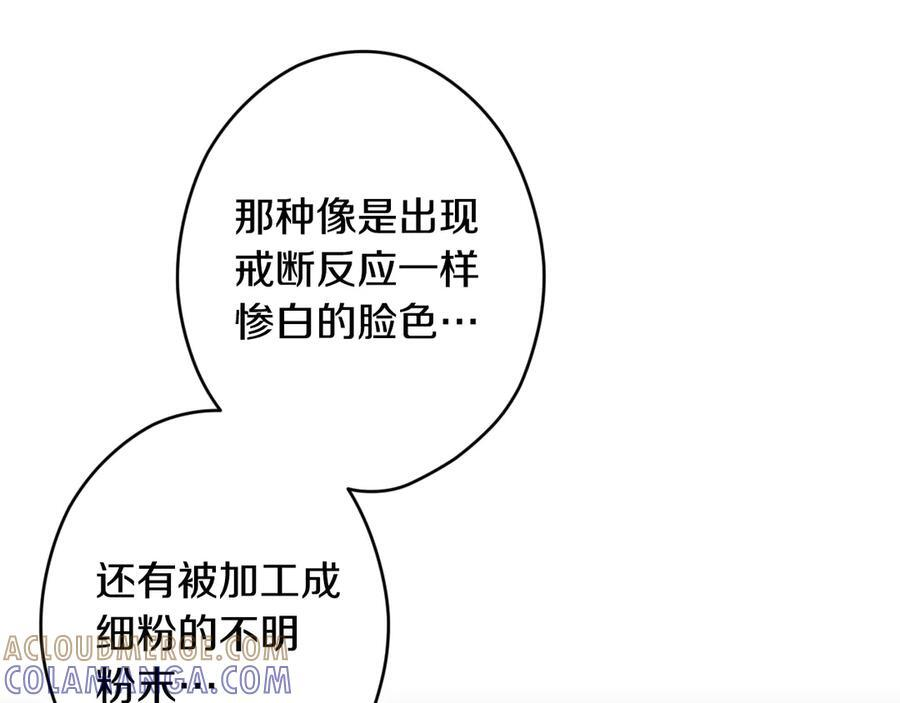 第120话 原来你是 第73页