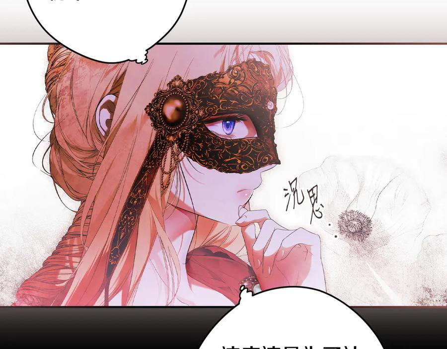 第120话 原来你是 第74页