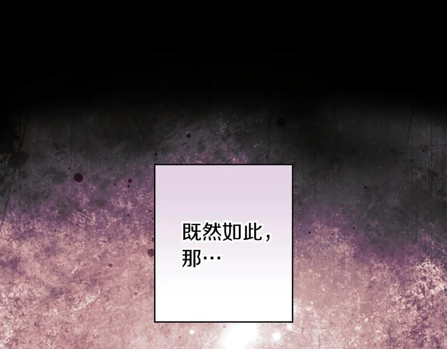 第120话 原来你是 第76页