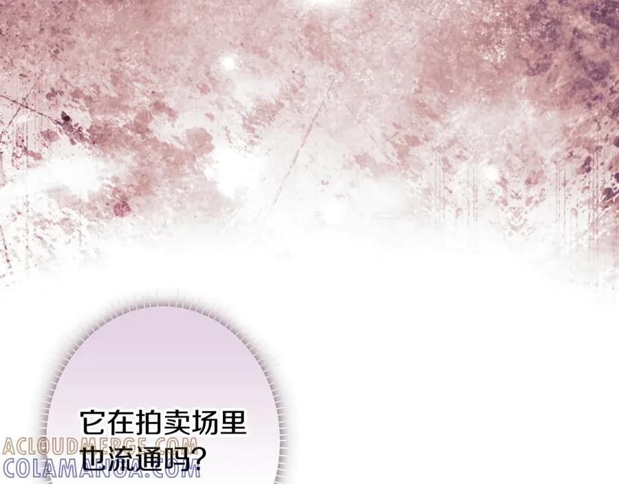 第120话 原来你是 第77页