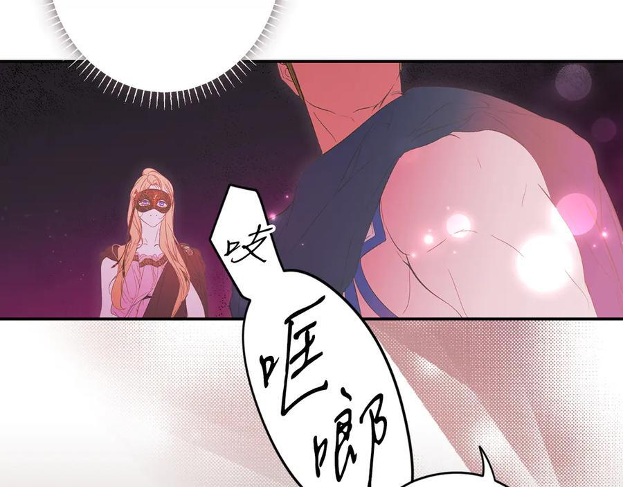 第120话 原来你是 第78页