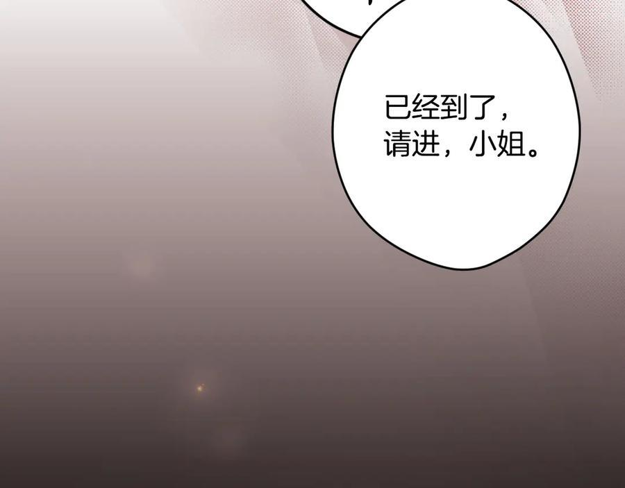 第120话 原来你是 第79页