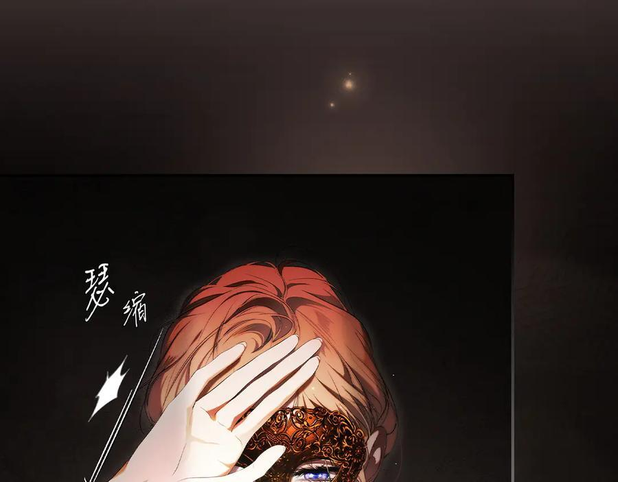 第120话 原来你是 第80页