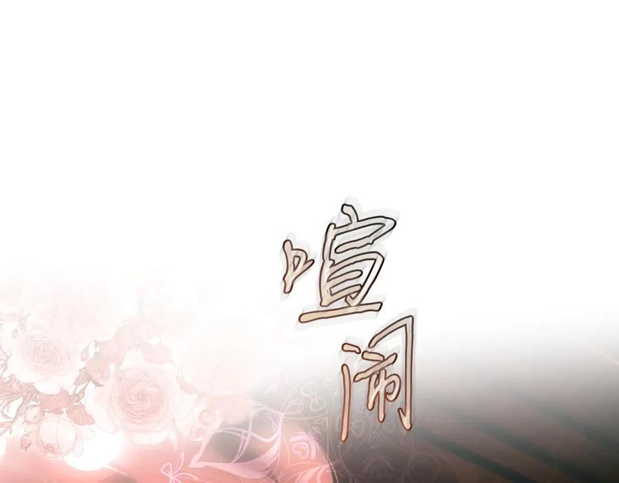 第120话 原来你是 第86页
