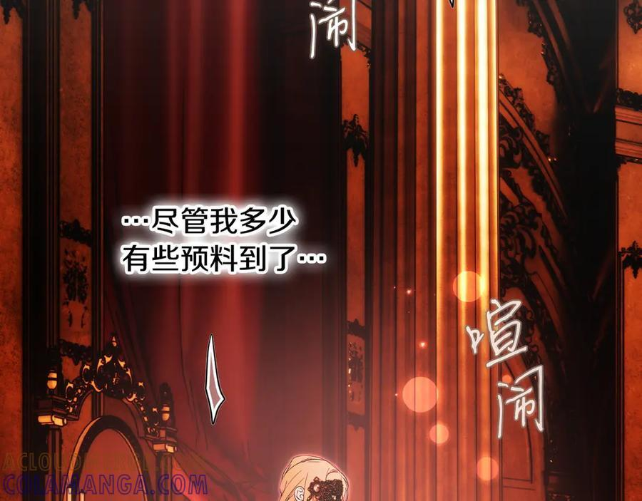 第120话 原来你是 第105页
