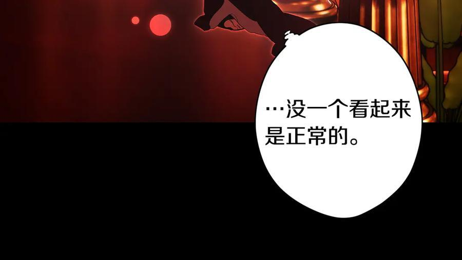 第120话 原来你是 第107页