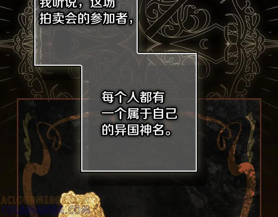 第120话 原来你是 第109页